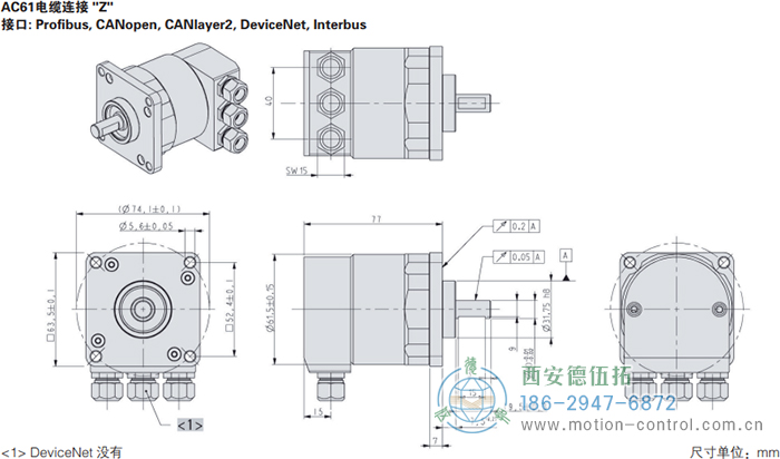 AC61_CANLayer2光电绝对值通用编码器外形及安装尺寸(电缆连接Z) - 免费电影手机在线观看,中文精品久久久久国产网址,亚洲一级无码一区二区一,精品亚洲成AV人在线观看,中文字幕无码一区二区免费,中文字幕日本不卡一二三区