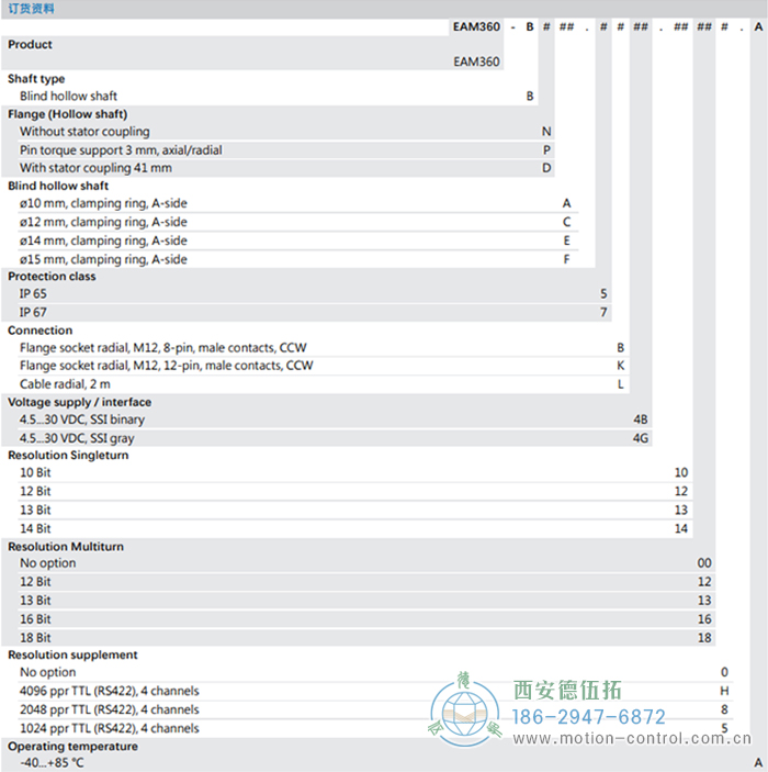 EAM360-B - SSI磁式绝对值重载编码器订货选型参考 - 免费电影手机在线观看,中文精品久久久久国产网址,亚洲一级无码一区二区一,精品亚洲成AV人在线观看,中文字幕无码一区二区免费,中文字幕日本不卡一二三区