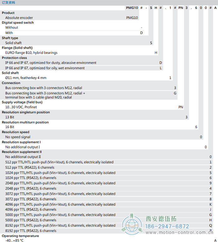 PMG10 - PROFINET绝对值重载编码器订货选型参考(ø11 mm实心轴，带欧式法兰B10或外壳支脚 (B3)) - 免费电影手机在线观看,中文精品久久久久国产网址,亚洲一级无码一区二区一,精品亚洲成AV人在线观看,中文字幕无码一区二区免费,中文字幕日本不卡一二三区