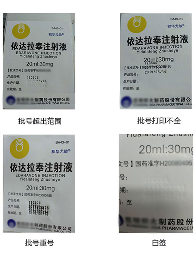 机器视觉在西安某某制药厂的标签字符检测案例