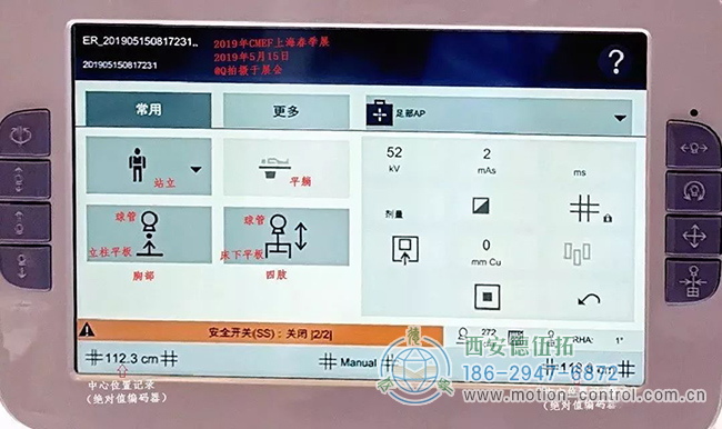 西门子医疗设备的显示屏和用户界面