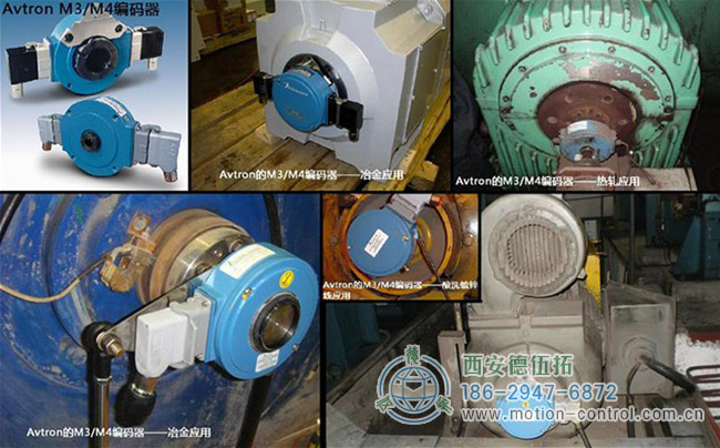 图为Avtron编码器在冶金行业使用的一些照片