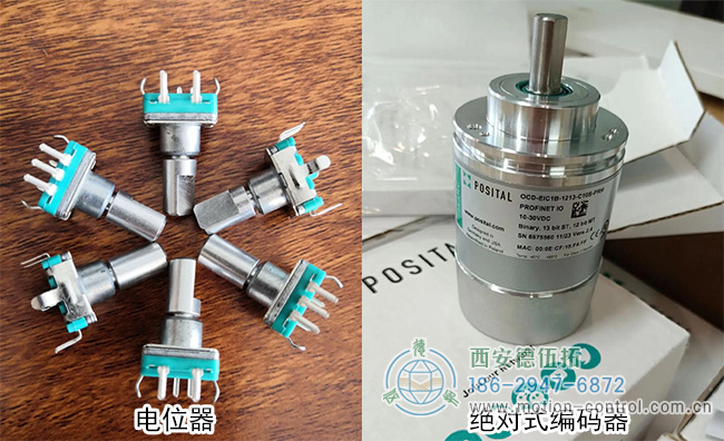 图为电位器与博思特绝对式编码器的实物对比照片
